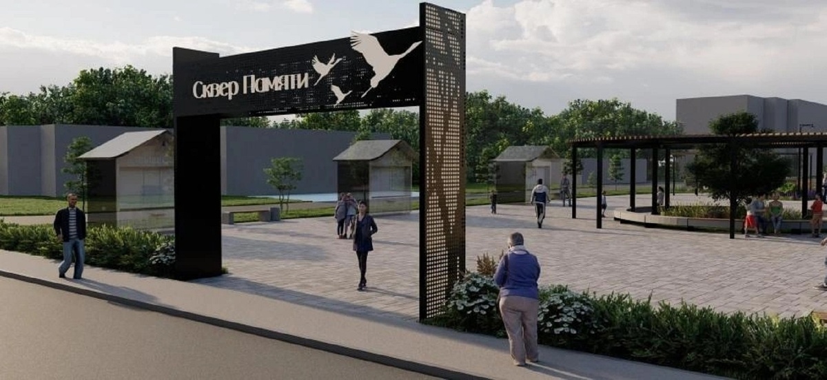    В Уфа проведут работы по благоустройству сквера Памяти