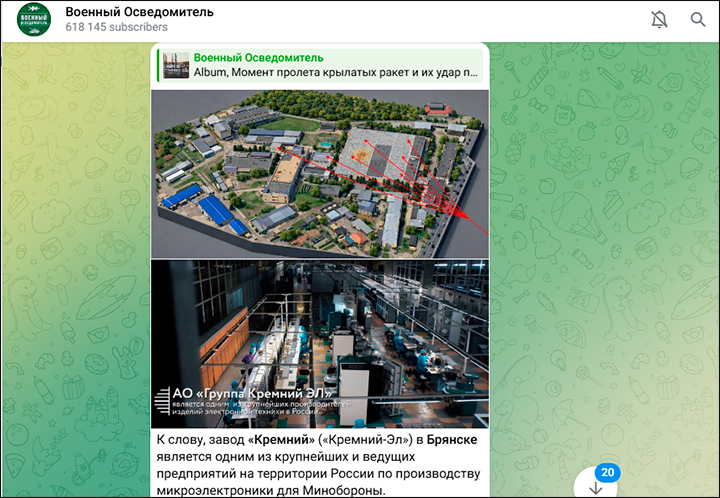    Противник действовал наверняка, нанёс по заводу такое количество ударов, которое должно полностью уничтожить его оборудование. Скриншот: ТГ-канала "Военный Осведомитель"