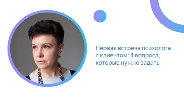 Панкова Наталья Николаевна, Клинический психолог, сексолог, психотерапевт, супервизор, автор обучающих программ для начинающих психологов и сексологов.