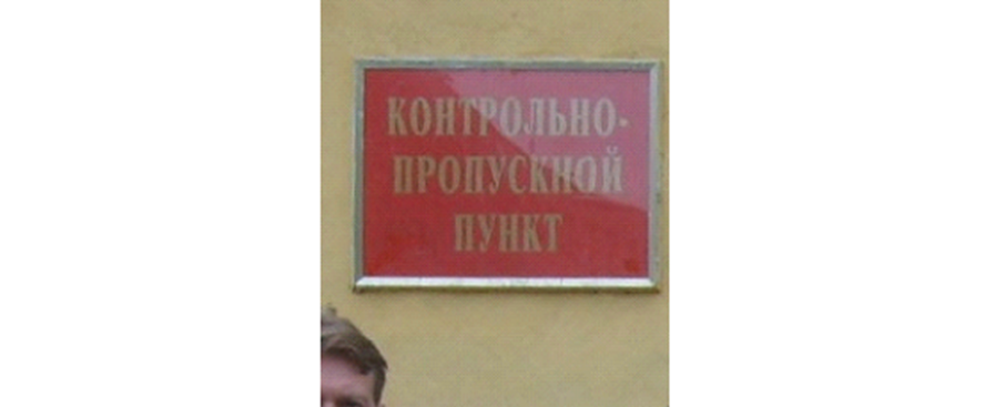 ч.8.11. Про активный образ жизни и что за это бывает.