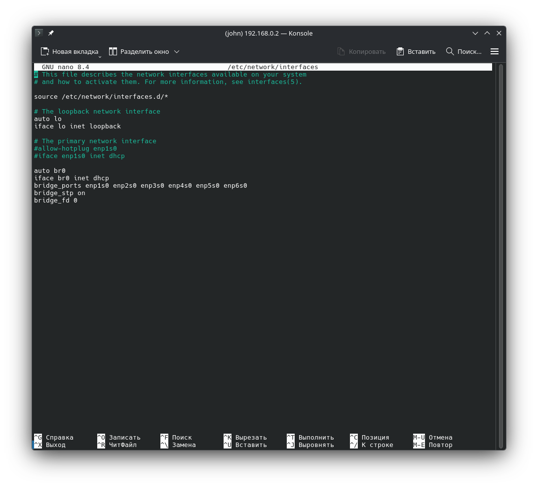 настройка сетевого моста