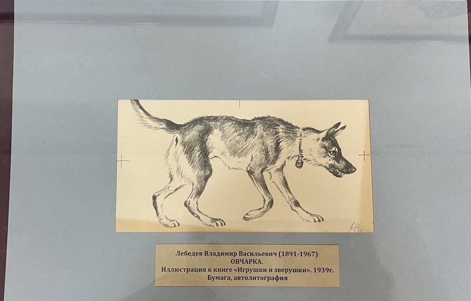    Литография Владимира Лебедева «Овчарка». Екатерина ПОПОВА