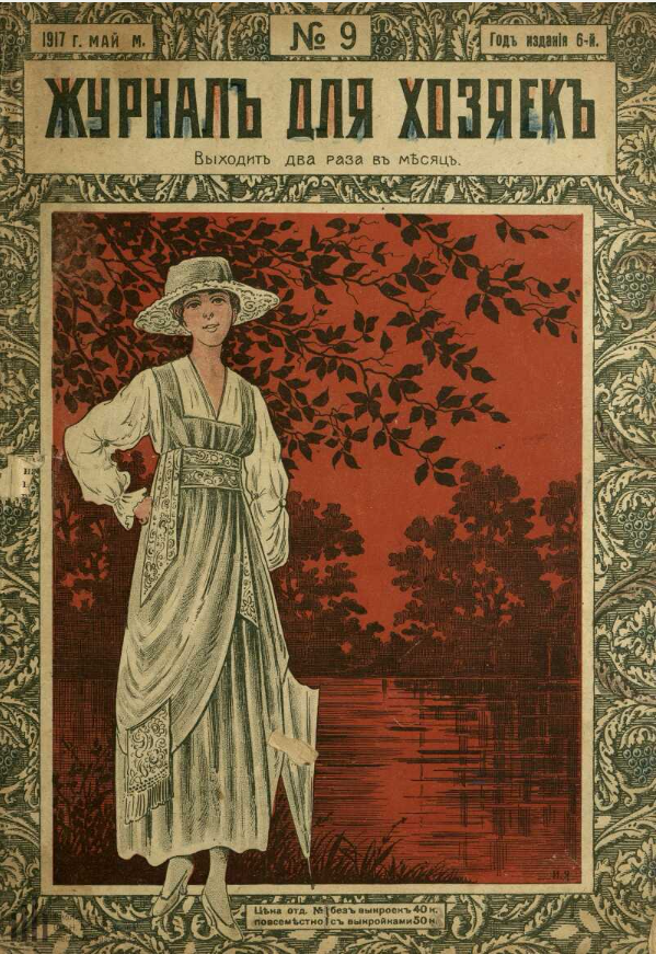 скриншоты с сайта https://electro.nekrasovka.ru здесь и далее