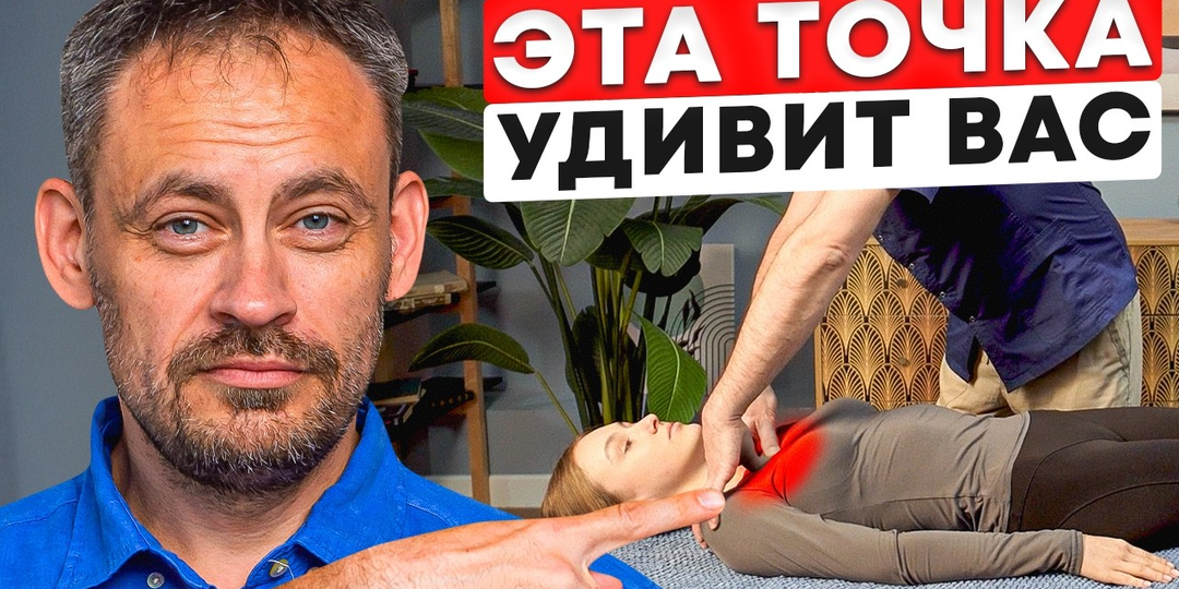 Точка К27 — самая главная точка тела. И она у вас под носом