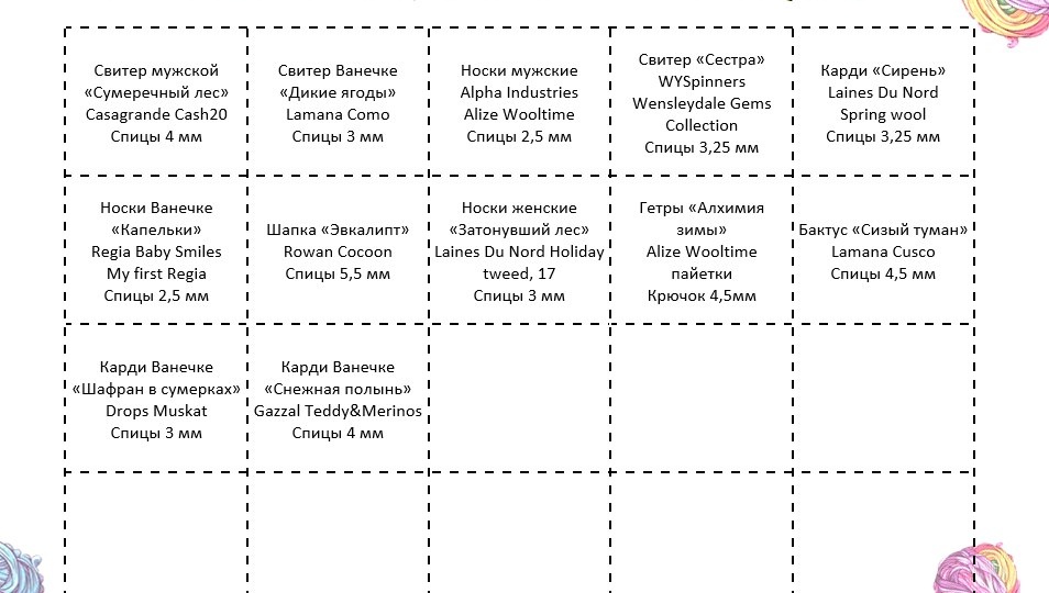 Чтобы не быть голословной, покажу свои проекты
