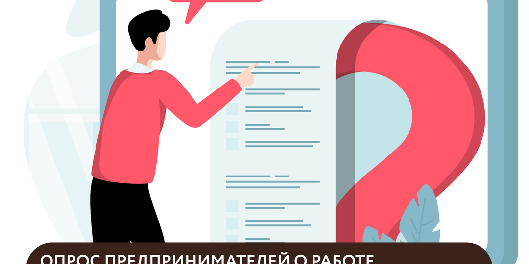 Опрос предпринимателей о работе с посредническими цифровыми платформами