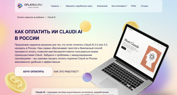 OplataGuru
