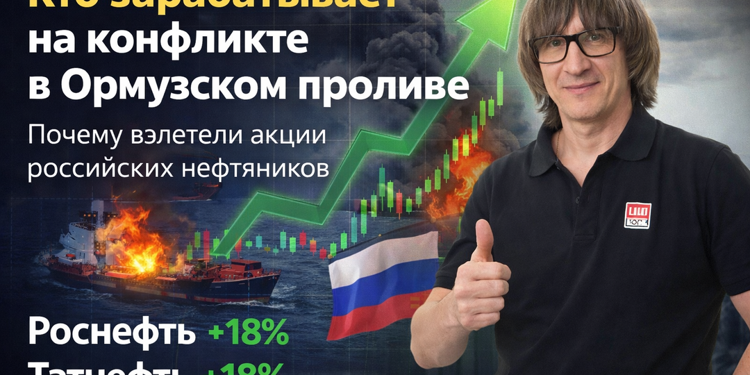 Военный конфликт США и Ирана - как, это отразилось на инвестициях? Часть 2/6