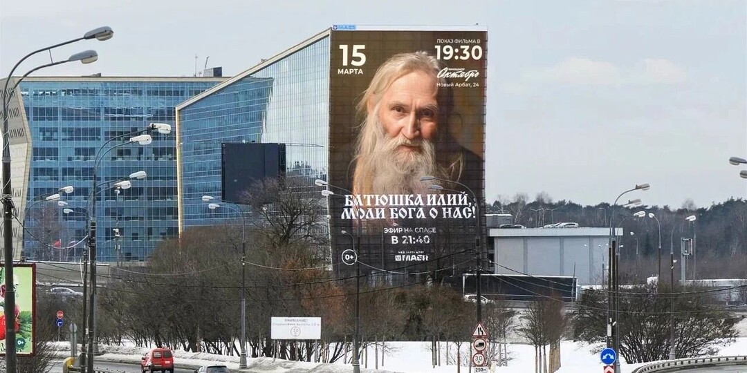 Фильм-молитву о старце Илие сняли его духовные чада