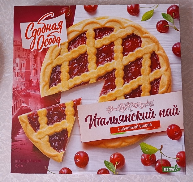 Нижний Новгород, 9 марта 2026. Вскрыли песочный пирог...