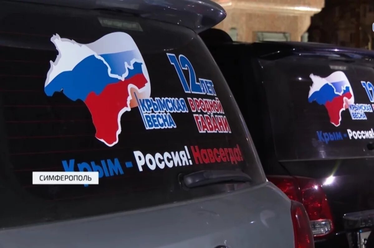    В Симферополе стартовал автопробег, посвященный Крымской весне