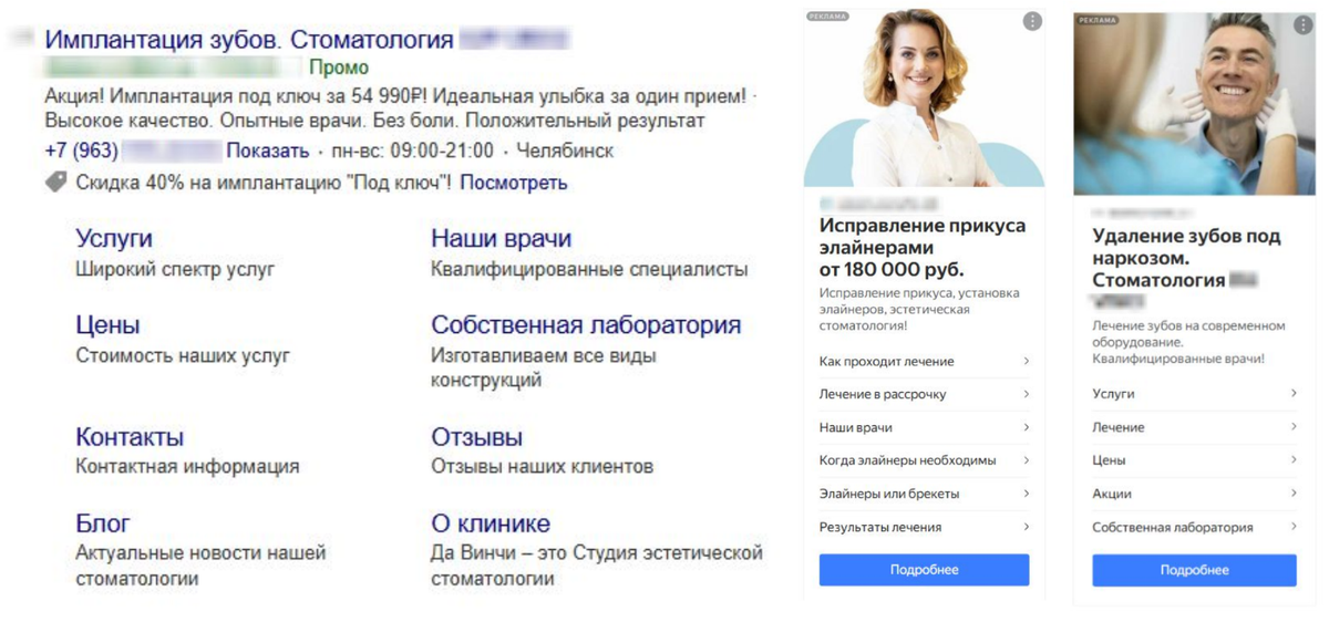 Примеры объявлений в Мастере кампаний, которые показываются в РСЯ