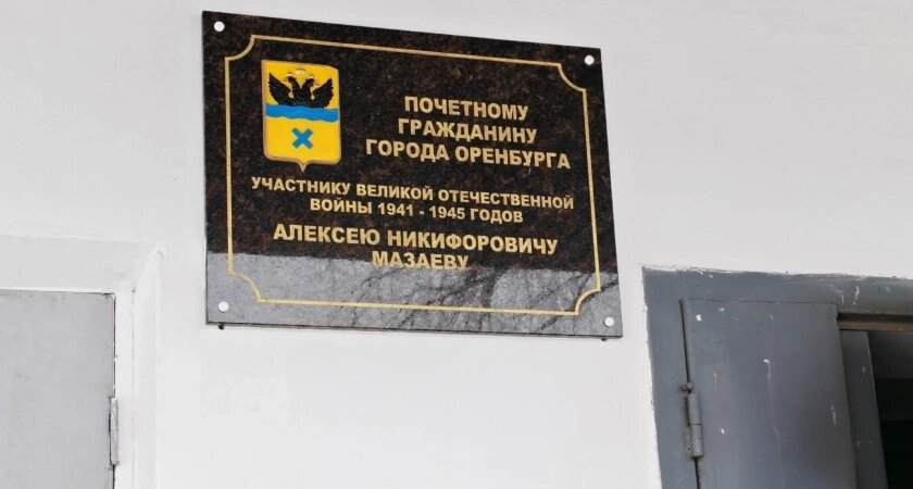    Официальный портал города Оренбурга