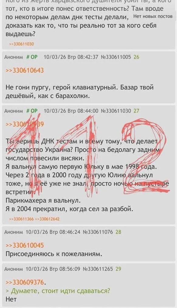    Сообщение с форума о признании / t.me/ENews112/25638