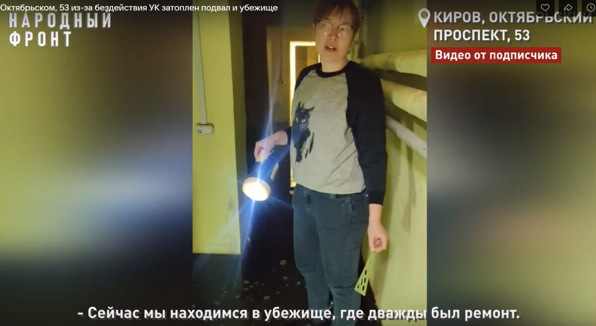    Фото: скриншот видео ОНФ Кировской области