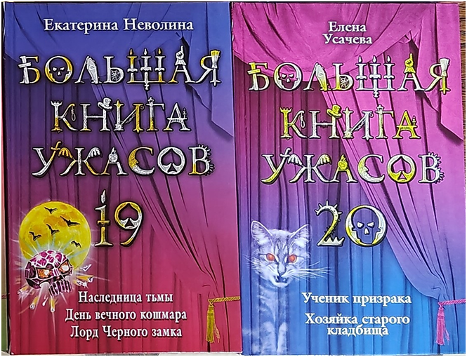 19 и 20 части.