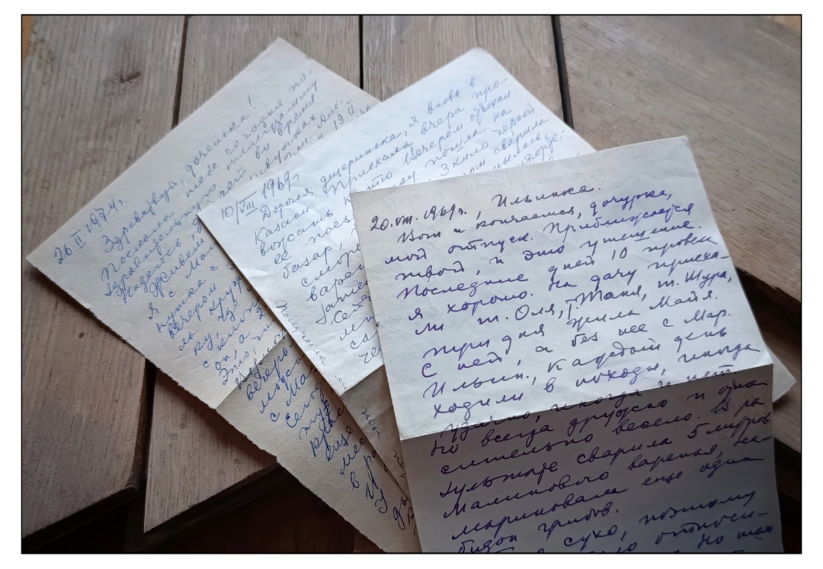 Письма Евгении Ивановны к своей дочери Наташе