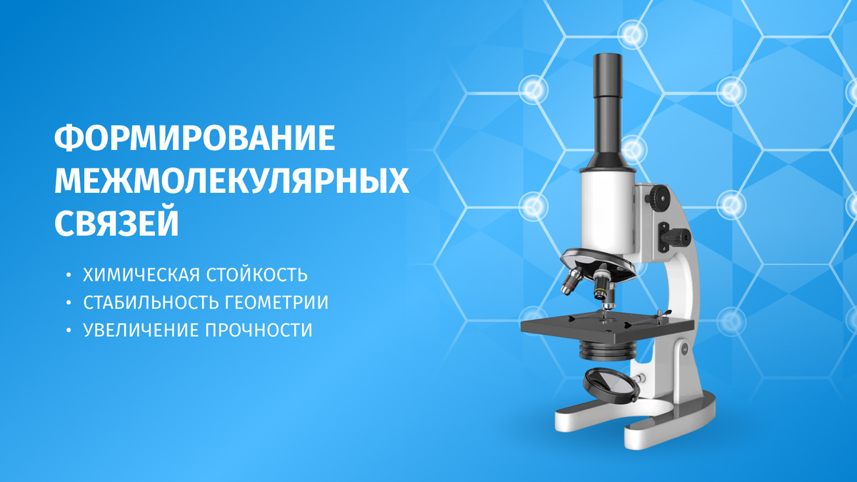 Постполимеризация - залог химической стойкости, стабильной геометрии и увелдиченой прочности изделия, в том числе бассейна. 