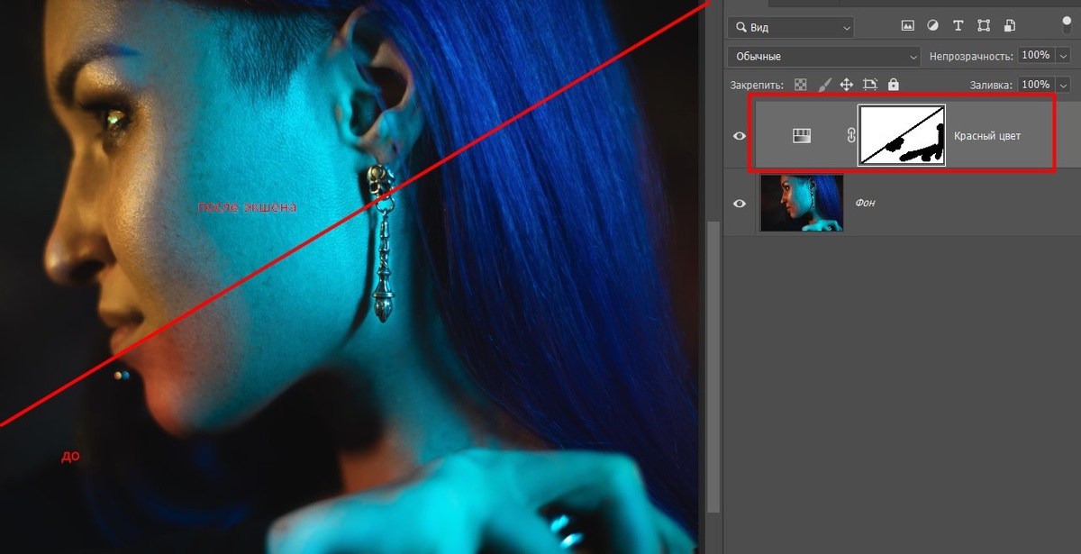    Например, экшен пригодится, если вам часто приходится приглушать красные цвета на снимке, чтобы перекрасить кожу. Правда, все остальные красные объекты в кадре тоже перетонируются / Иллюстрация и фото: Елизавета Чечевица