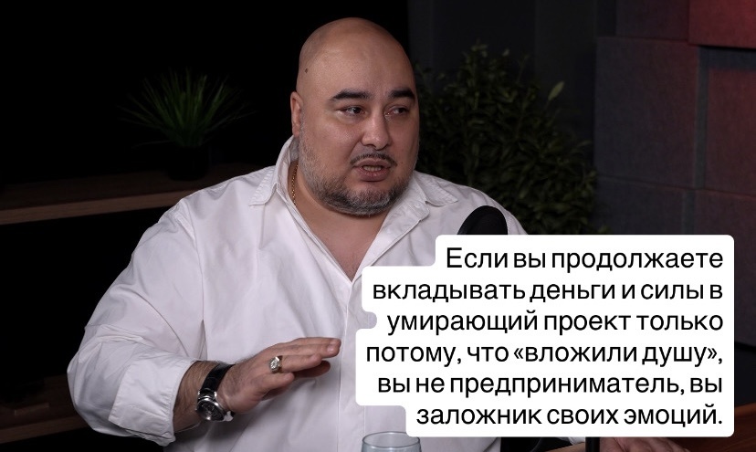 «Это мое детище». Остановитесь. Бизнес - это не ребенок