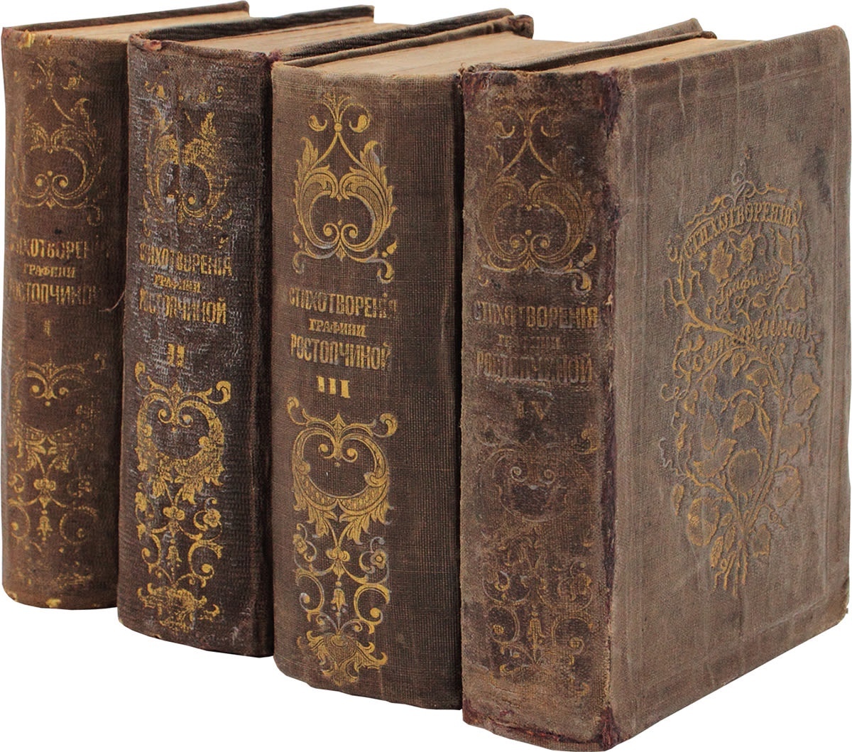    Стихотворения графини Ростопчиной.