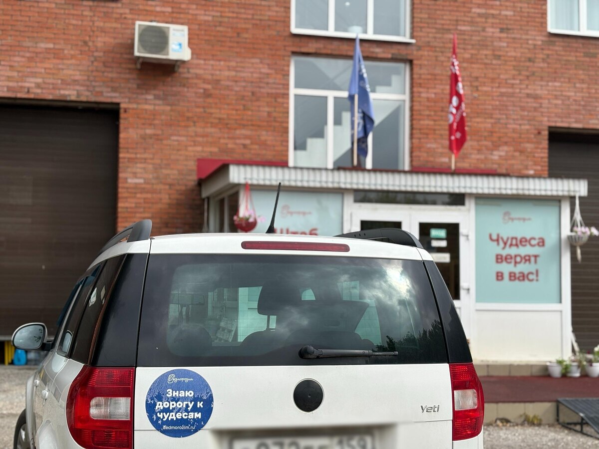    © Фонд "Дедморозим"