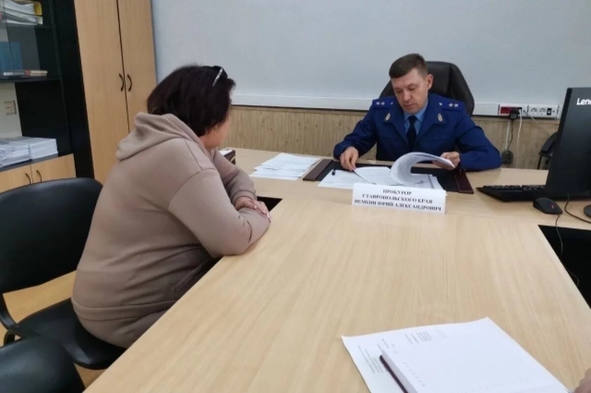    После личного приёма прокурора Ставропольского края решили проблемы ЖКХ