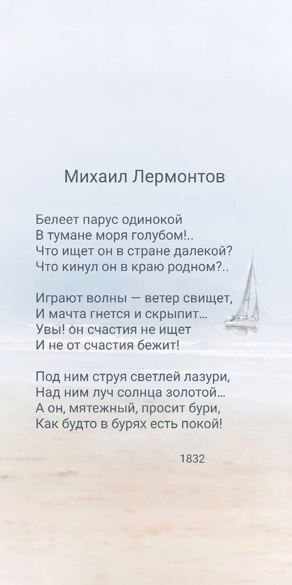 «Парус» — это не про море.