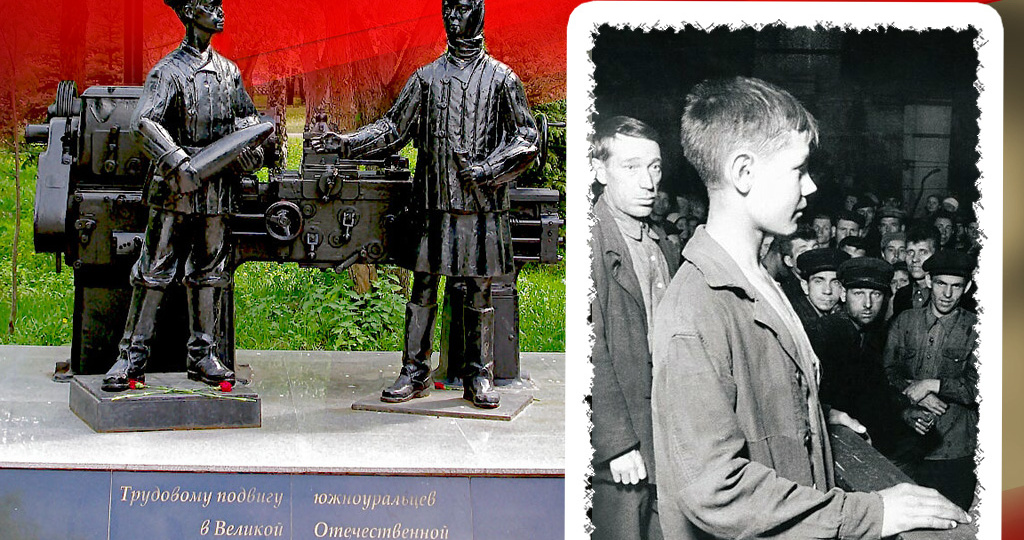 Ему было всего 16 лет, но парня знал весь завод. Что он придумал для ускорения помощи фронту?