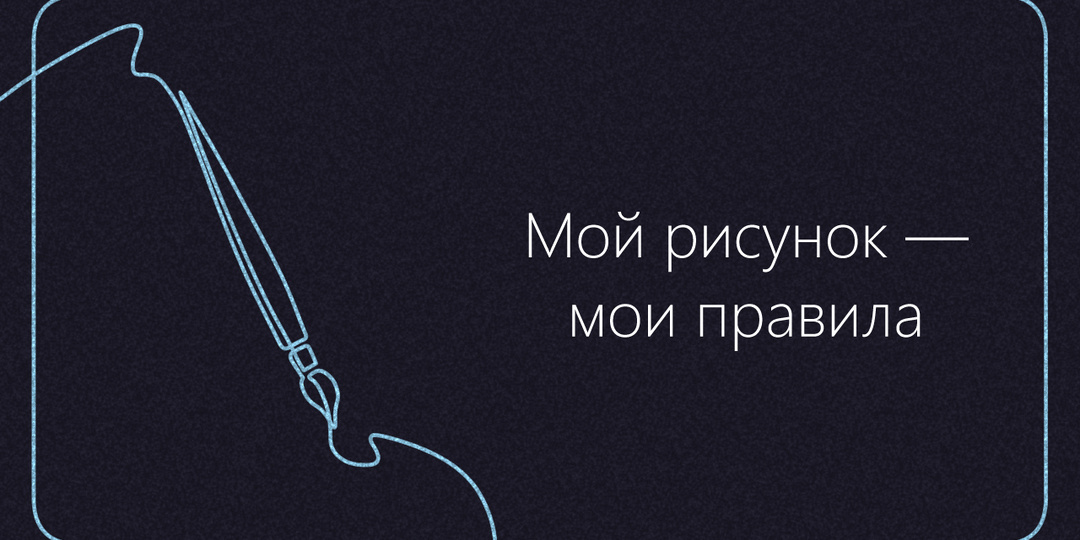 С чего начать свой комикс, если не умеешь рисовать: шаг 2 – оборудование и материалы