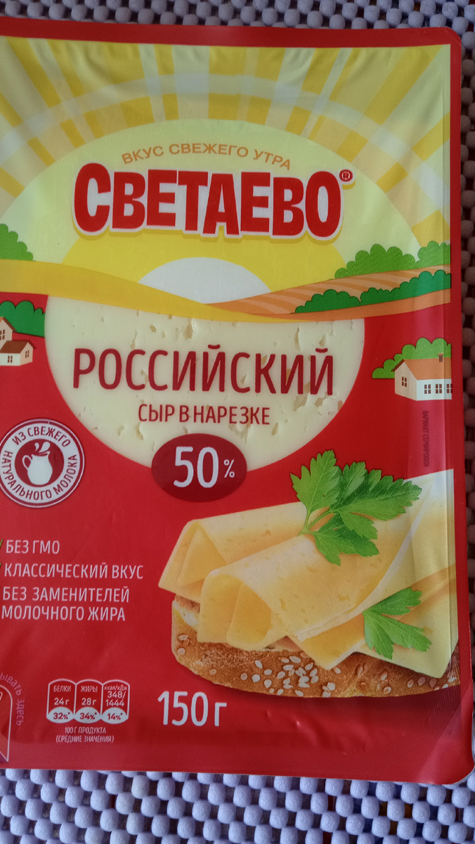 Сыр . Фото автора.