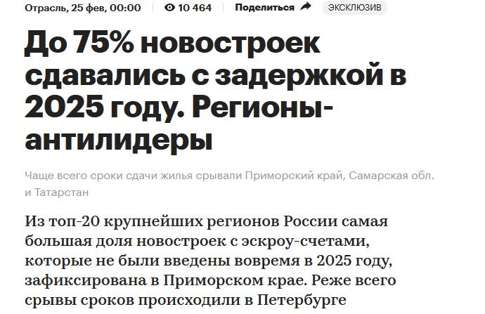 Скрин с рбк.ру