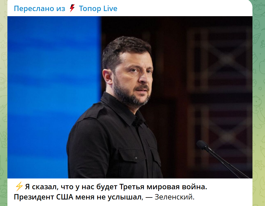 Скрин тг-канала.