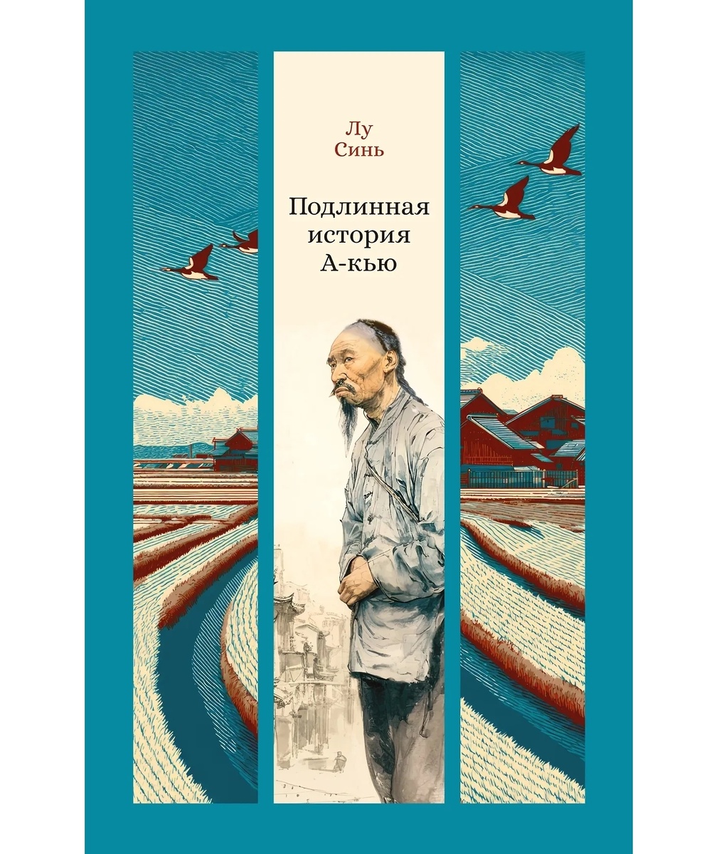 Из серии "Изящная классика Востока"