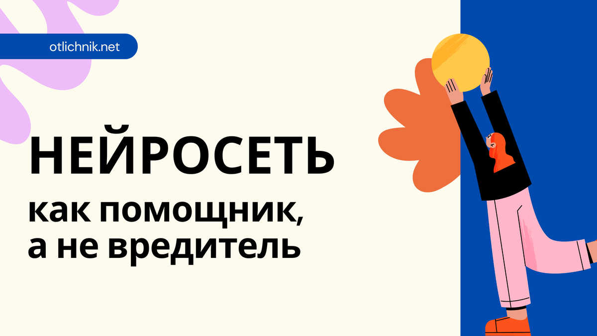 нейросеть помощник для студента