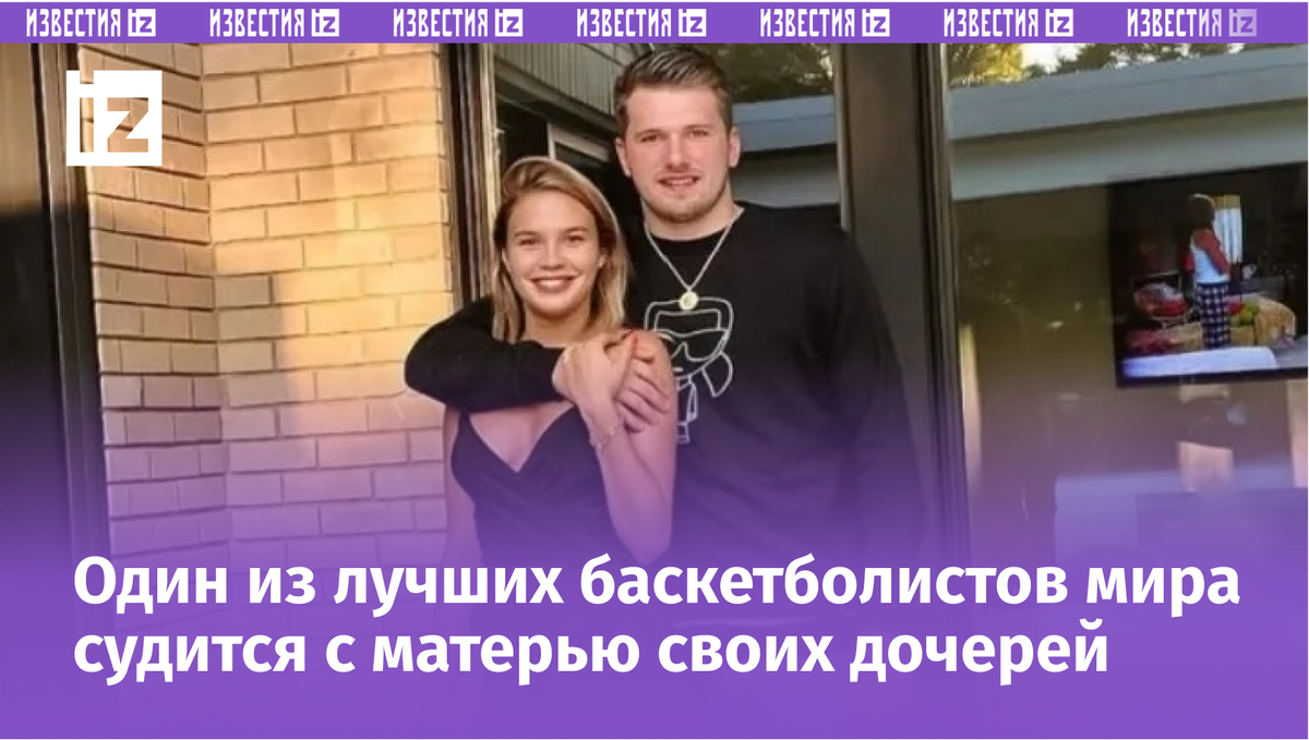 Лука Дончич с невестой Анамарией Гольтес. Фото соцсети