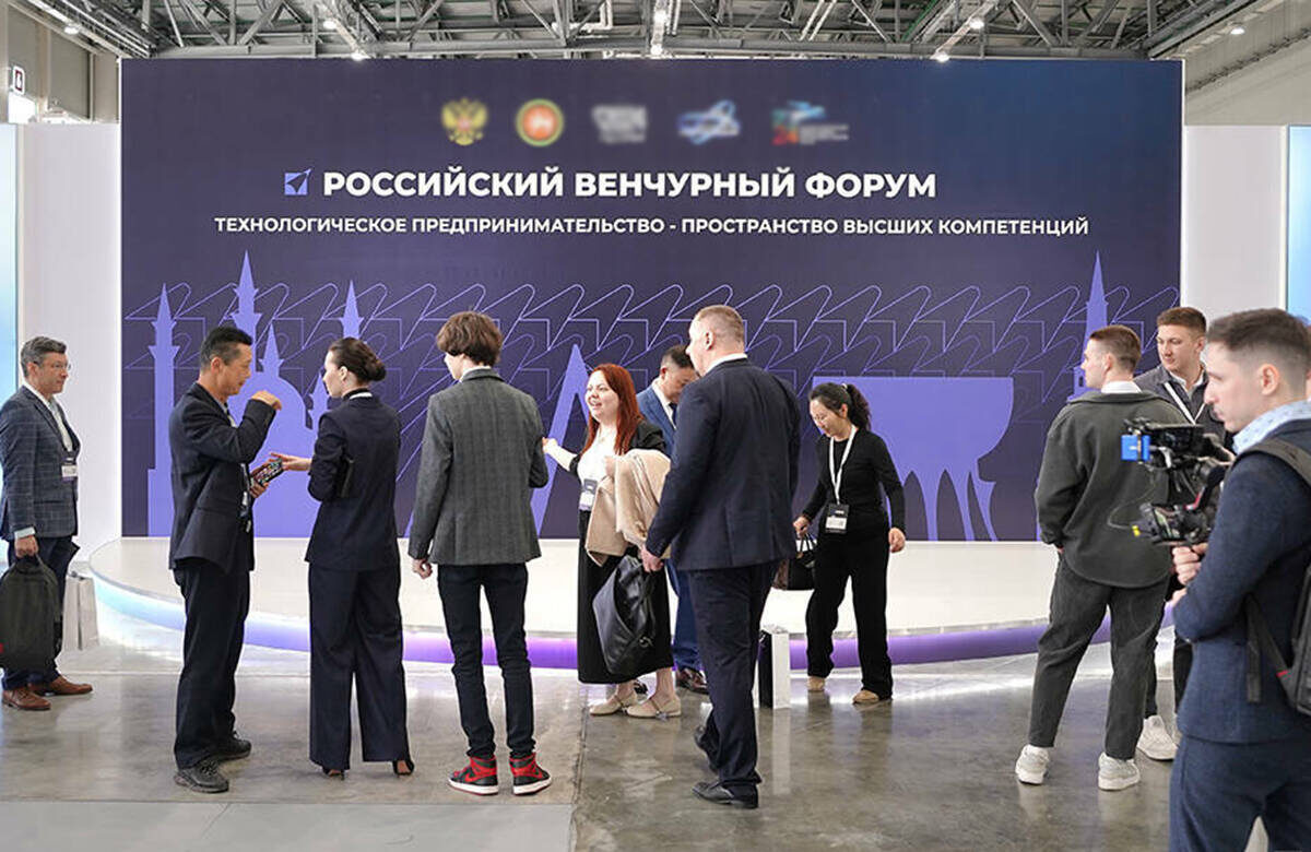 До Российского венчурного форума (РВФ) остается меньше месяцаФото: © Владимир Васильев / «Татар-информ»