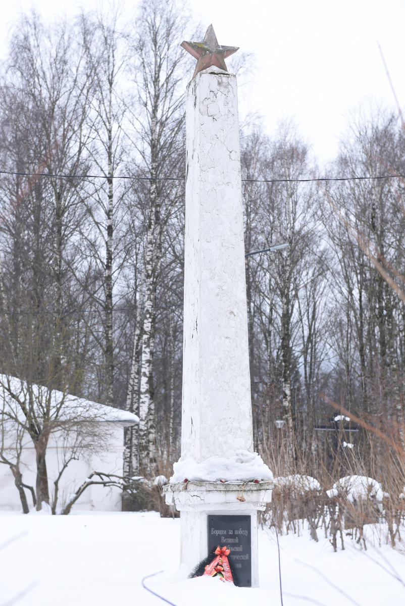 В память  об упокоенных на кладбище установлен обелиск с красноармейской звездой. фото:  Татьяна Иваницкая