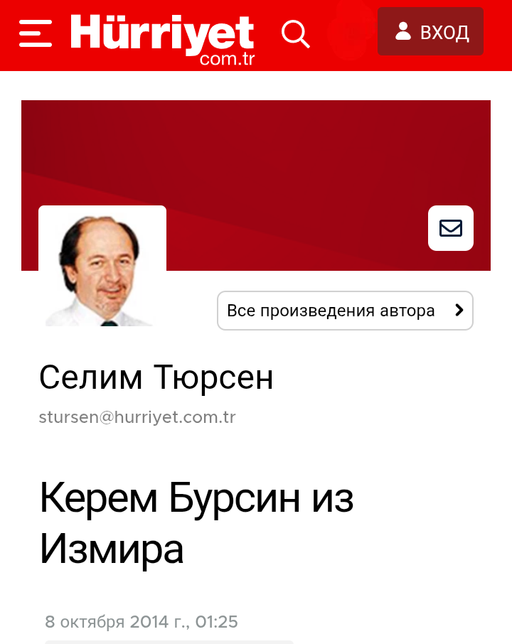 Источник - Хюрриет, Турция 