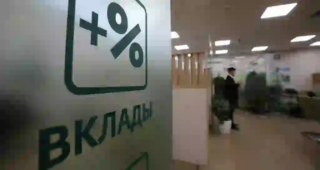      Средняя ставка по депозитам в российских банках опустилась ниже 14 процентов
