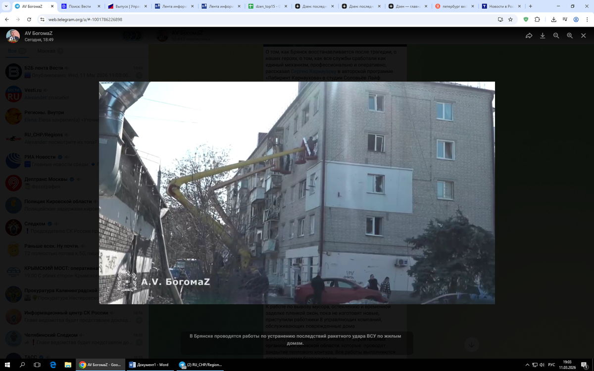    Брянск дом повреждение остекление