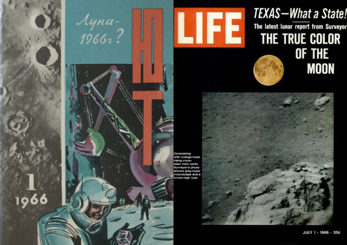 Коллаж автора из обложек журналов "Юный техник" и "LIFE".