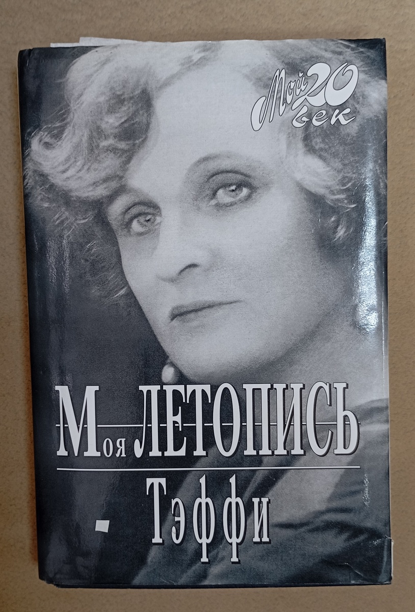 Фотография автора