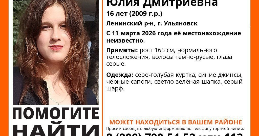 В Ленинском районе потерялась 16-летняя девочка