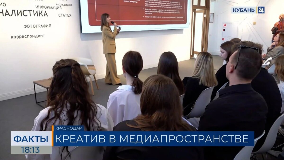    Скриншот видео телеканала «Кубань 24»