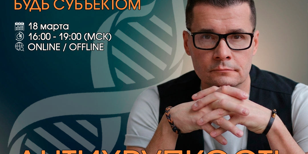 Вы управляете своей жизнью — или только думаете, что управляете? 5 признаков субъектности