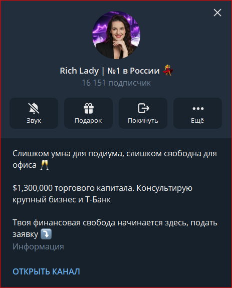 Телеграмм-канал Марии