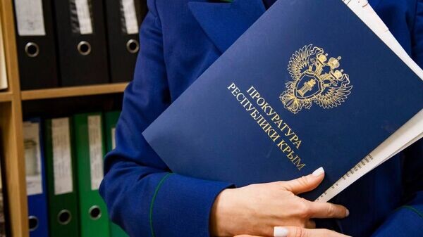   © Прокуратура Крыма