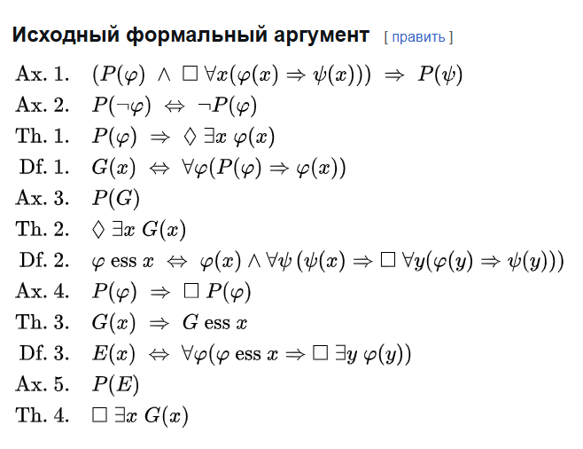 Фото взято с  вики