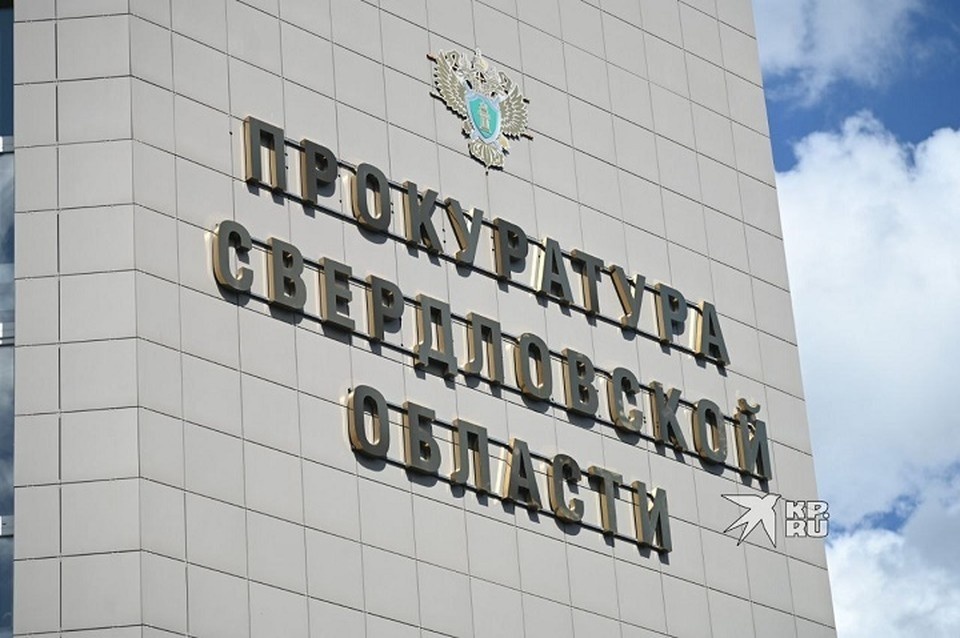    Прокуратура проводит проверку после инцидента в школе Верхней Пышмы Ольга ЮШКОВА